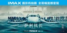Sully - Chinese Movie Poster (xs thumbnail)