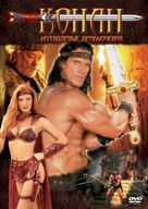 &quot;Conan&quot; - Russian DVD movie cover (xs thumbnail)
