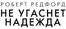 All Is Lost - Russian Logo (xs thumbnail)
