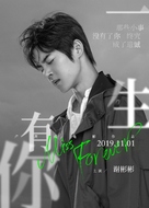 Miss Forever - Chinese Movie Poster (xs thumbnail)