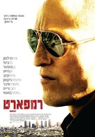 Rampart - Israeli Movie Poster (xs thumbnail)