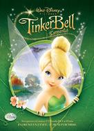 Tinker Bell - Argentinian Movie Poster (xs thumbnail)