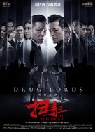 The White Storm 2: Drug Lords - Chinese Movie Poster (xs thumbnail)