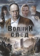 Kto vy, gospodin Ka? - Russian DVD movie cover (xs thumbnail)