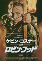 Robin Hood: Prince of Thieves - Japanese Movie Poster (xs thumbnail)