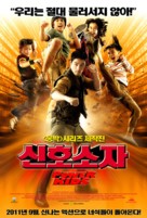 5 huajai hero - South Korean Movie Poster (xs thumbnail)