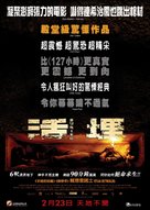 Buried - Hong Kong Movie Poster (xs thumbnail)