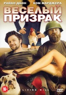 Living Will... - Russian DVD movie cover (xs thumbnail)