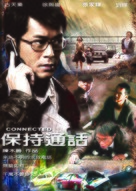 Bo chi tung wah - Taiwanese Movie Poster (xs thumbnail)