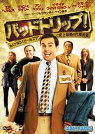 Cedar Rapids - Japanese DVD movie cover (xs thumbnail)