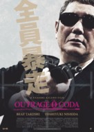 Outrage Coda - Swiss Movie Poster (xs thumbnail)