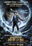 Percy Jackson &amp; the Olympians: The Lightning Thief - Hong Kong Movie Poster (xs thumbnail)