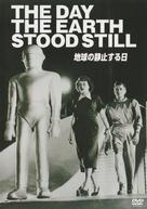 The Day the Earth Stood Still - Japanese DVD movie cover (xs thumbnail)