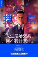 Caught in the Web - Chinese Movie Poster (xs thumbnail)