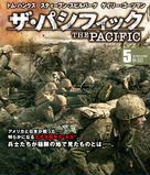 &quot;The Pacific&quot; - Japanese Blu-Ray movie cover (xs thumbnail)