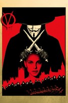 V for Vendetta -  Key art (xs thumbnail)