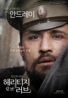 Geroy - South Korean Movie Poster (xs thumbnail)