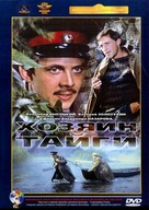 Khozyain taygi - Russian DVD movie cover (xs thumbnail)