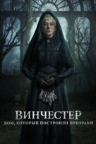 Winchester - Russian Movie Cover (xs thumbnail)
