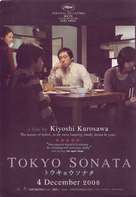 T&ocirc;ky&ocirc; sonata - Movie Poster (xs thumbnail)