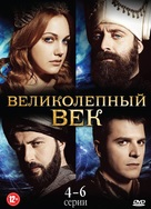 &quot;Muhtesem Y&uuml;zyil&quot; - Russian DVD movie cover (xs thumbnail)