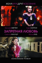 The Edge of Love - Russian Movie Poster (xs thumbnail)