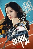 Seoul Daejakjeon - Movie Poster (xs thumbnail)