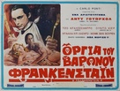 Flesh for Frankenstein - Greek Movie Poster (xs thumbnail)