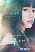 &quot;Doona!&quot; - South Korean Movie Poster (xs thumbnail)