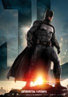 Justice League - Georgian Movie Poster (xs thumbnail)