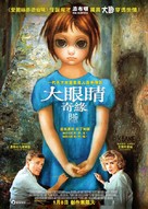 Big Eyes - Taiwanese Movie Poster (xs thumbnail)