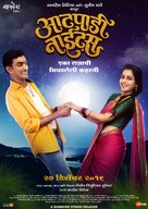 Aatpadi Nights - Indian Movie Poster (xs thumbnail)