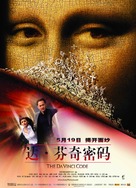The Da Vinci Code - Chinese Movie Poster (xs thumbnail)