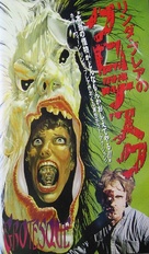 Grotesque - Japanese VHS movie cover (xs thumbnail)