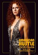 American Hustle - Japanese Movie Poster (xs thumbnail)