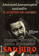 Tsubaki Sanj&ucirc;r&ocirc; - Japanese Movie Poster (xs thumbnail)