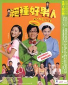 Chuet chung ho nam yun - Hong Kong poster (xs thumbnail)