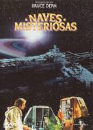 Silent Running - Spanish DVD movie cover (xs thumbnail)