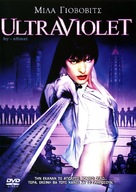 Ultraviolet - Greek Movie Cover (xs thumbnail)