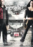 Death Race Poster