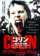 Colin - Japanese Movie Poster (xs thumbnail)