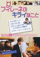 Phileine zegt sorry - Japanese Movie Poster (xs thumbnail)