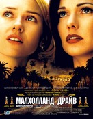 Mulholland Dr. - Russian Movie Poster (xs thumbnail)