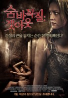 Darkroom - South Korean Movie Poster (xs thumbnail)