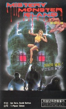 Misterio en la isla de los monstruos - South Korean VHS movie cover (xs thumbnail)