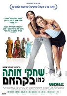 Bend It Like Beckham - Israeli Movie Cover (xs thumbnail)