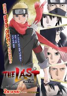 The Last: Naruto the Movie - South Korean Movie Poster (xs thumbnail)