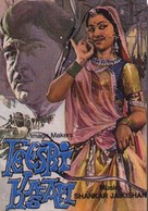Teesri Kasam - Indian Movie Poster (xs thumbnail)