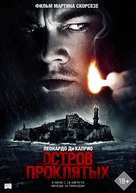 Shutter Island - Kazakh Movie Poster (xs thumbnail)
