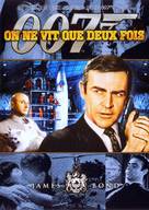 You Only Live Twice - French DVD movie cover (xs thumbnail)